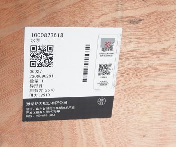 28 749 р. Насос водяной SHACMAN SHAANXI дв.WP12,WP13 OE SHACMAN 1000873618  с доставкой в г. Кемерово. Увеличить фотографию 9