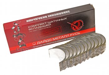 789 р. Вкладыши ГАЗ-52 шатунные d+0.25 ДАЙДО МЕТАЛЛ РУСЬ Дайдо Металл Русь 52-04-1000104 р2  с доставкой в г. Кемерово. Увеличить фотографию 1