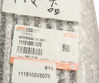 12 749 р. Охладитель МОСКВИЧ 3 JAC JS4,J7 наддувного воздуха OE JAC 1119100v5070  с доставкой в г. Кемерово. Увеличить фотографию 5