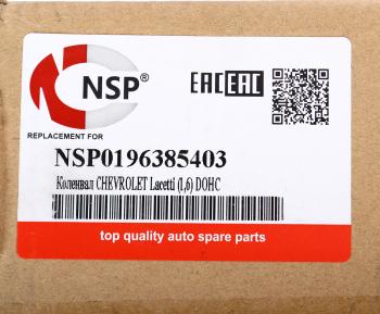 11 449 р. Вал коленчатый DAEWOO CHEVROLET NSP NSP nsp0196385403  с доставкой в г. Кемерово. Увеличить фотографию 5