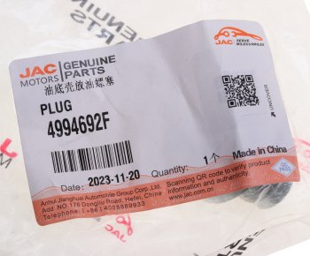 989 р. Пробка JAC N75,N80,N120 поддона двигателя сливная OE JAC 4994692f  с доставкой в г. Кемерово. Увеличить фотографию 3