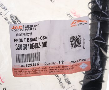 559 р. Шланг тормозной JAC N75 КАМАЗ Компас-912 передний OE JAC 3506810e4qz-m0  с доставкой в г. Кемерово. Увеличить фотографию 4