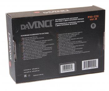 4 099 р. Сигнализация DAVINCI DAVINCI phi-370 ver b DAVINCI phi-370 ver b  с доставкой в г. Кемерово. Увеличить фотографию 5