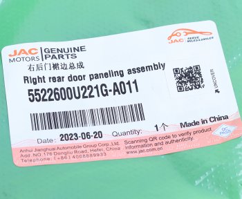 3 899 р. Накладка JAC S3 двери задней правой OE JAC 5522600u221g-a011  с доставкой в г. Кемерово. Увеличить фотографию 4
