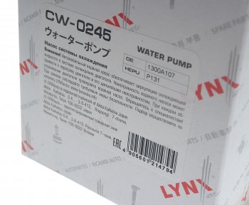 3 499 р. Насос водяной MITSUBISHI Lancer (07-14) LYNX LYNX cw0245  с доставкой в г. Кемерово. Увеличить фотографию 6