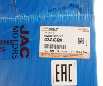 72 999 р. Коробка JAC N120 отбора мощности OE JAC qcz40-g33991  с доставкой в г. Кемерово. Увеличить фотографию 5