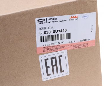 53 999 р. Компрессор МОСКВИЧ 3 JAC JS4,J7 кондиционера OE JAC 8103010u3446  с доставкой в г. Кемерово. Увеличить фотографию 6