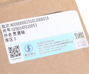 6 549 р. Вал SHACMAN SHAANXI редуктора выходной (мост HDZ300) OE SHACMAN dz90149320053  с доставкой в г. Кемерово. Увеличить фотографию 4