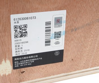 21 999 р. Насос водяной SHACMAN SHAANXI дв.WP12 OE SHACMAN 612630061073  с доставкой в г. Кемерово. Увеличить фотографию 9