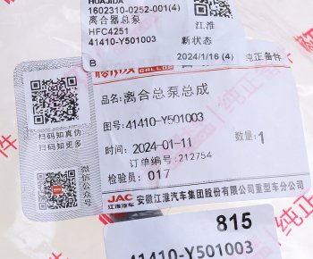 2 499 р. Цилиндр сцепления главный JAC N350 OE JAC 41410-y501003  с доставкой в г. Кемерово. Увеличить фотографию 5