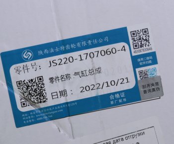 5 999 р. Цилиндр SHACMAN SHAANXI механизма управления демультипликатора КПП OE SHACMAN js220-1707060-4  с доставкой в г. Кемерово. Увеличить фотографию 5