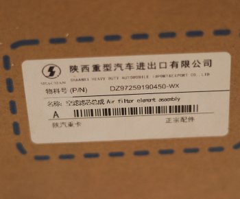 4 899 р. Фильтр воздушный SHACMAN SHAANXI OE SHACMAN dz97259190450  с доставкой в г. Кемерово. Увеличить фотографию 6
