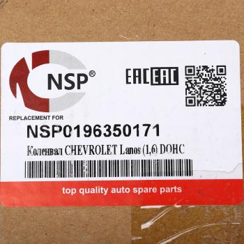 10 949 р. Вал коленчатый CHEVROLET Lanos (97-) (1.51.6) NSP NSP nsp0196350171  с доставкой в г. Кемерово. Увеличить фотографию 5