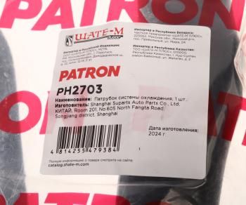 3 499 р. Патрубок MERCEDES системы охлаждения PATRON PATRON ph2703  с доставкой в г. Кемерово. Увеличить фотографию 6