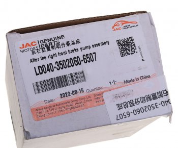 2 899 р. Цилиндр тормозной задний JAC N56 передний правый OE JAC ld040-3502060-6507  с доставкой в г. Кемерово. Увеличить фотографию 5