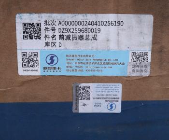 9 399 р. Амортизатор SHACMAN SHAANXI X6000 передний OE SHACMAN dz9x259680019  с доставкой в г. Кемерово. Увеличить фотографию 4