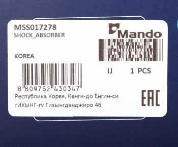 4 299 р. Амортизатор BMW 3 (E46) передний правый газовый MANDO MANDO mss017278  с доставкой в г. Кемерово. Увеличить фотографию 4
