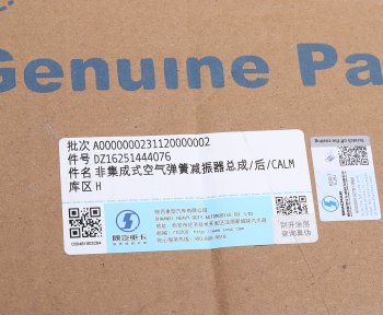 14 249 р. Амортизатор SHACMAN SHAANXI X6000 кабины задний правый (пневмо) OE SHACMAN dz16251444076  с доставкой в г. Кемерово. Увеличить фотографию 4