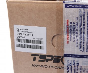 34 999 р. Турбокомпрессор ЯМЗ-53421,53422,53431 ЕВРО-4 (ПАЗ) ТУРБОКОМПЛЕКТ № ТУРБОКОМПЛЕКТ ткр 50.09.14  с доставкой в г. Кемерово. Увеличить фотографию 7