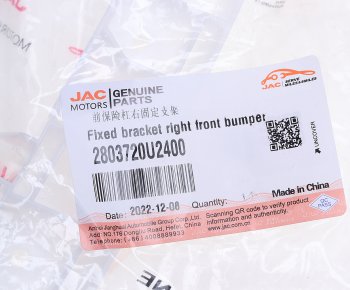 319 р. Кронштейн бампера JAC JS6 переднего правый OE JAC 2803720u2400  с доставкой в г. Кемерово. Увеличить фотографию 3