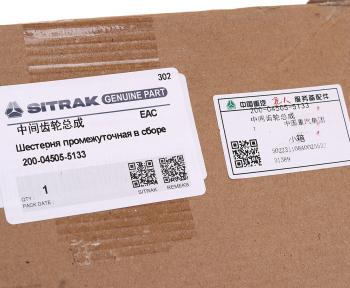 23 999 р. Шестерня SITRAK HOWO распредвала промежуточная OE SITRAK 200045055133  с доставкой в г. Кемерово. Увеличить фотографию 3