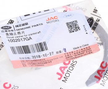 128 р. Полукольцо опорное коленвала JAC T6 (бенз.) (0.00) (1шт.) OE JAC 1002017ga  с доставкой в г. Кемерово. Увеличить фотографию 3