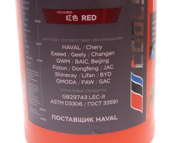 2 149 р. Антифриз красный -40C 5.3кг5л CHN COOL STREAM COOL STREAM cs-011402-rd  с доставкой в г. Кемерово. Увеличить фотографию 2