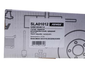 4 849 р. Рычаг тормоза регулировочный КАМАЗ-ЕВРО среднего моста левый FENOX FENOX sla01012  с доставкой в г. Кемерово. Увеличить фотографию 4