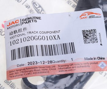 779 р. Успокоитель цепи ГРМ JAC S3 OE JAC 1021020gg010xa  с доставкой в г. Кемерово. Увеличить фотографию 4