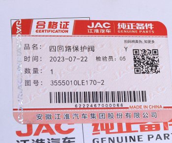 2 589 р. Осушитель воздуха JAC N80,N90,N120 КАМАЗ Компас-912 OE JAC 3555010le170-2  с доставкой в г. Кемерово. Увеличить фотографию 6