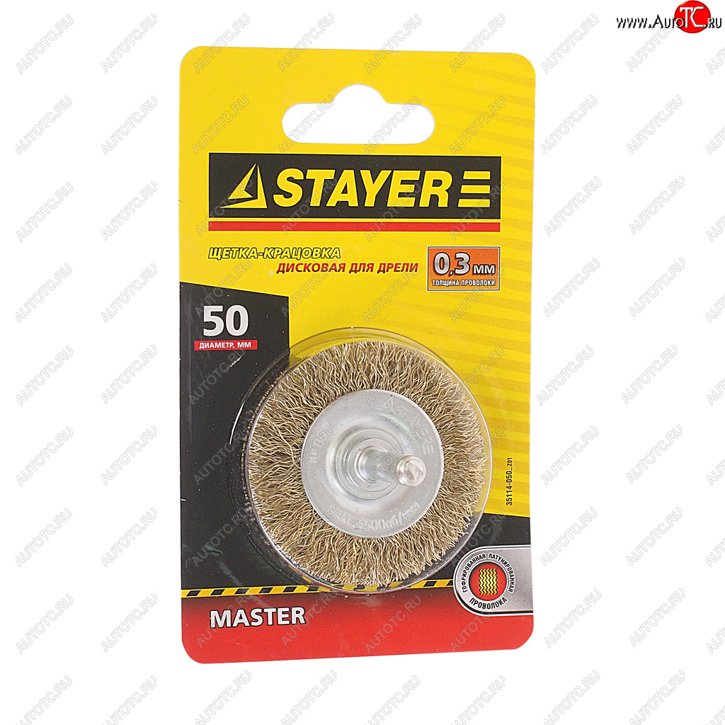 178 р. Кордщетка для дрели дисковая 50мм витая латунь STAYER STAYER 35114-050_z01 STAYER 35114-050_z01  с доставкой в г. Кемерово