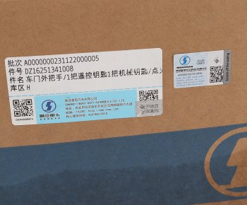 9 449 р. Личинка SHACMAN SHAANXI X6000 замка двери комп.(1личин,1зам.зажиг,2руч.наруж,2ключа,2крыш.баков) OE SHACMAN dz16251341008  с доставкой в г. Кемерово. Увеличить фотографию 5