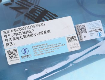 749 р. Накладка SHACMAN SHAANXI X6000 подножки правая (под покраску) OE SHACMAN dz9x259620052  с доставкой в г. Кемерово. Увеличить фотографию 3