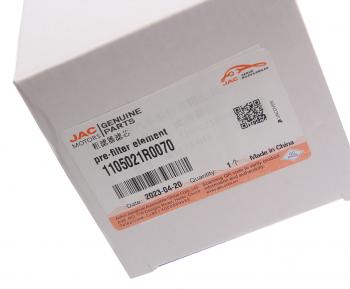 3 389 р. Фильтр топливный JAC Sunray SOLLERS Atlant (2.7D) (4DE1-1D) (Е5) грубой очистки OE JAC 1105021r0070  с доставкой в г. Кемерово. Увеличить фотографию 4