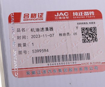 3 399 р. Фильтр масляный JAC N75,N80,N120 КАМАЗ Компас-912 (ISF 3.8) (LF17535) OE JAC 5399594  с доставкой в г. Кемерово. Увеличить фотографию 4