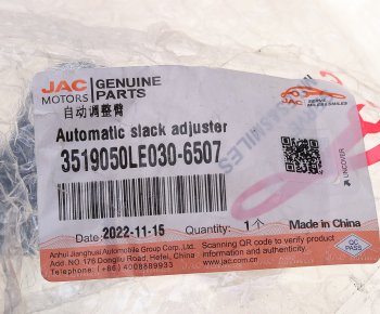 6 599 р. Рычаг тормоза регулировочный JAC OE JAC 3519050le030-6507  с доставкой в г. Кемерово. Увеличить фотографию 4