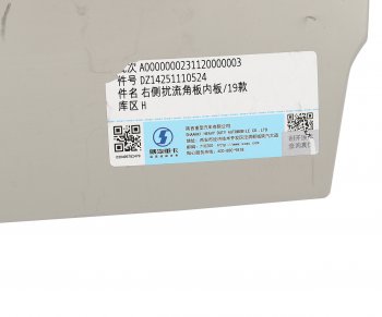 2 799 р. Обтекатель SHACMAN SHAANXI X5000 кабины правый внутренний (под покраску) OE SHACMAN dz14251110524  с доставкой в г. Кемерово. Увеличить фотографию 5