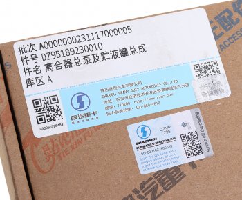 2 099 р. Цилиндр главный сцепления SHACMAN SHAANXI X6000 OE SHACMAN dz9b189230010  с доставкой в г. Кемерово. Увеличить фотографию 7
