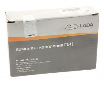 1 639 р. Крепеж ВАЗ-2108 ГБЦ Н/О АвтоВАЗ LADA 21080-1003100-86 LADA 21080-1003100-86  с доставкой в г. Кемерово. Увеличить фотографию 2