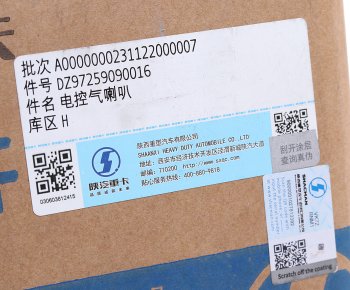 3 899 р. Сигнал звуковой SHACMAN SHAANXI X6000 OE SHACMAN dz97259090016  с доставкой в г. Кемерово. Увеличить фотографию 4