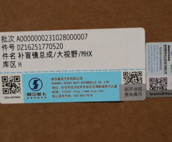 2 989 р. Зеркало боковое SHACMAN SHAANXI X6000 бордюрное (на дверь) OE SHACMAN dz16251770520  с доставкой в г. Кемерово. Увеличить фотографию 5