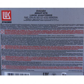 6 299 р. Масло дизельное АВАНГАРД CF-4SG 15W40 мин.20л17.7кг ЛУКОЙЛ LUKOIL 3629005  с доставкой в г. Кемерово. Увеличить фотографию 2