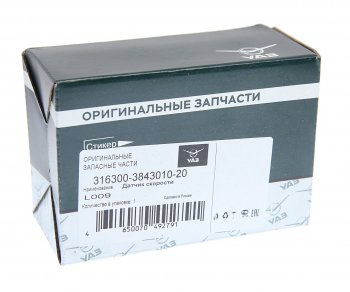 2 259 р. Датчик скорости УАЗ-3163 (ОАО УАЗ) УАЗ 316300-3843010-20  с доставкой в г. Кемерово. Увеличить фотографию 3
