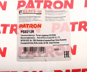 3 369 р. Рычаг подвески BMW X5 (E70) задней верхний правый PATRON PATRON ps5212r  с доставкой в г. Кемерово. Увеличить фотографию 5