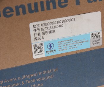 80 999 р. Модулятор SHACMAN SHAANXI X6000 EBS заднего моста OE SHACMAN dz9x189360407  с доставкой в г. Кемерово. Увеличить фотографию 8
