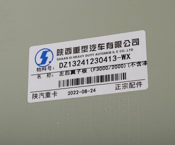 2 099 р. Крыло SHACMAN SHAANXI F2000,F3000,X3000 заднее левое (под покраску) OE SHACMAN dz13241230413  с доставкой в г. Кемерово. Увеличить фотографию 3