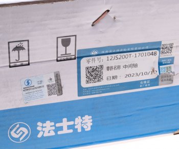 10 899 р. Вал КПП SHACMAN SHAANXI промежуточный OE SHACMAN 12js200t-1701048  с доставкой в г. Кемерово. Увеличить фотографию 5