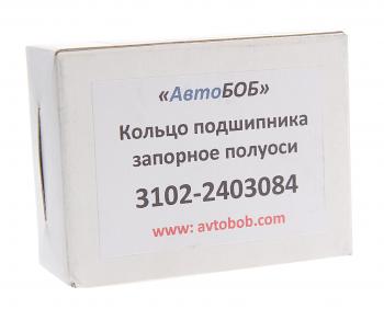 349 р. Кольцо ГАЗ-24-31105 подшипника полуоси запорное АВТОБОБ АВТОБОБ 3102-2403084  с доставкой в г. Кемерово. Увеличить фотографию 2