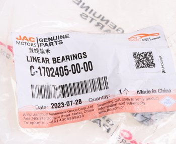 329 р. Подшипник КПП JAC N56 кулисы механизма переключения OE JAC c-1702405-00-00  с доставкой в г. Кемерово. Увеличить фотографию 3