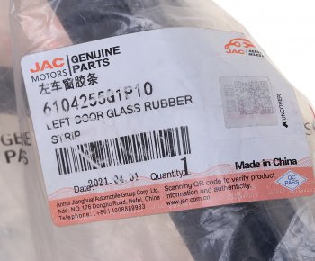 739 р. Уплотнитель стекла JAC N200,N350 форточки двери передней левой OE JAC 6104255g1p10  с доставкой в г. Кемерово. Увеличить фотографию 5